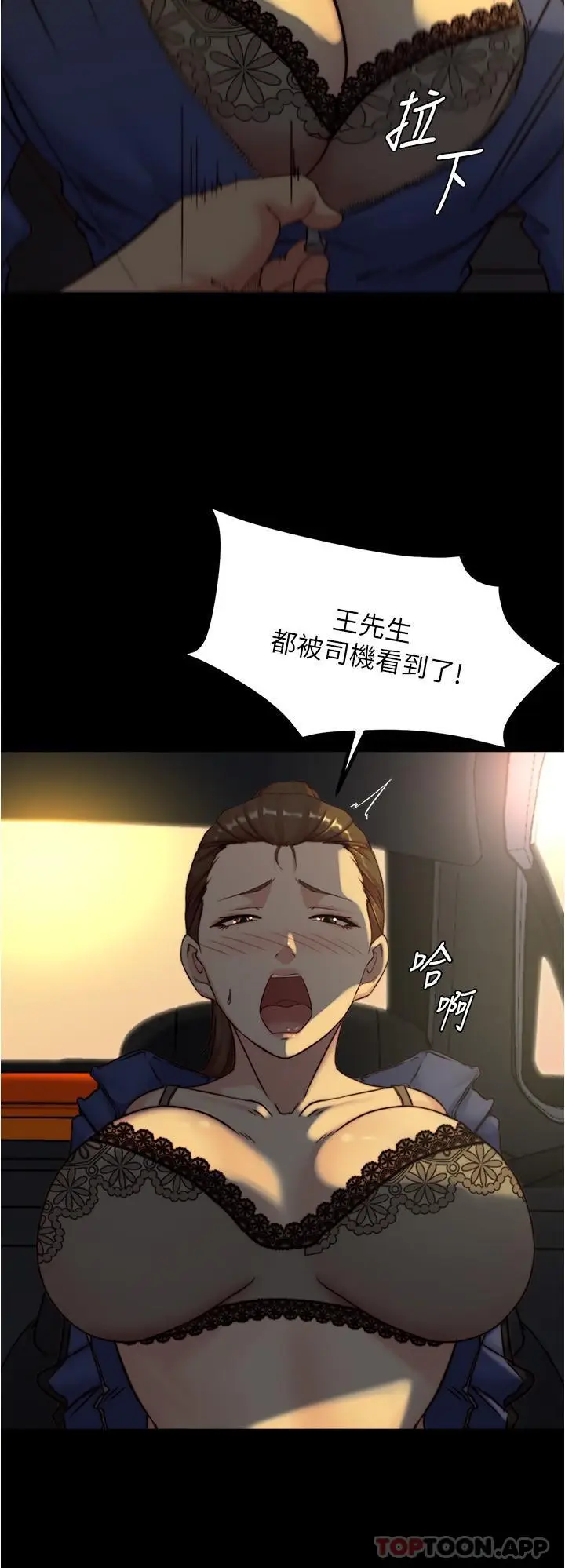 漫画《小裤裤笔记》第133话第25张图