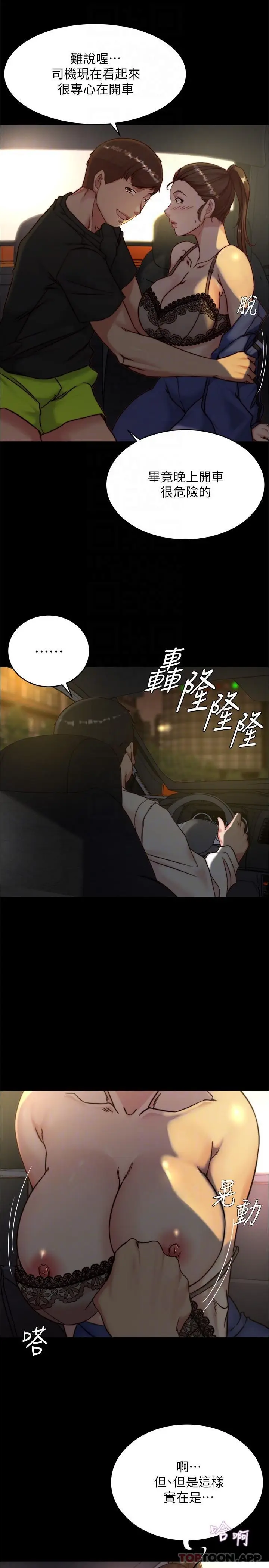漫画《小裤裤笔记》第133话第26张图