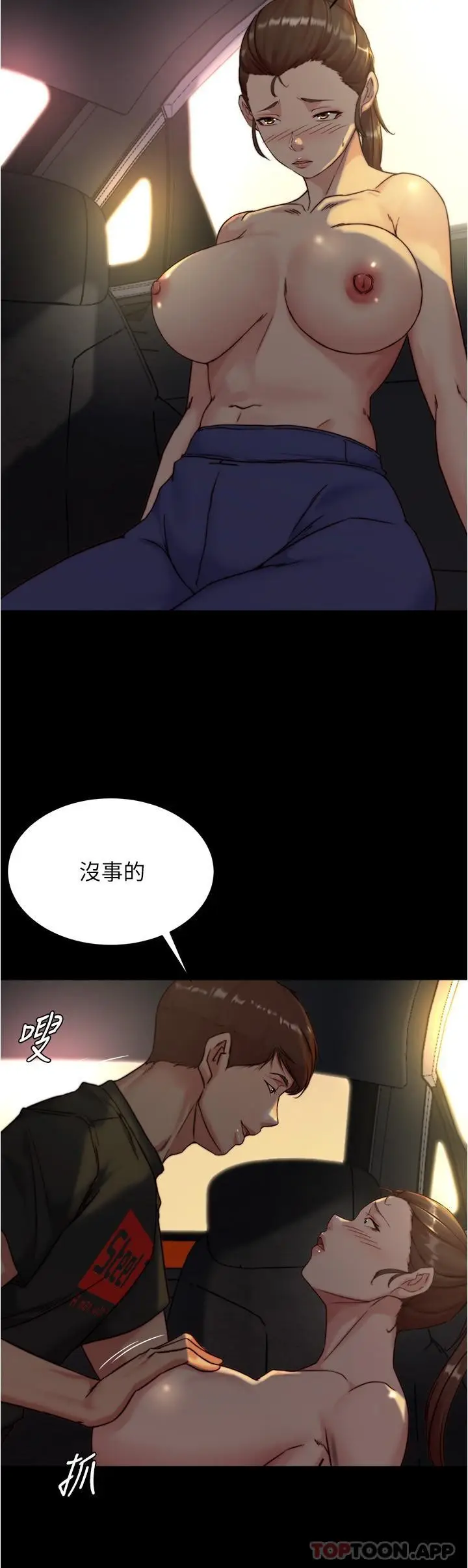 漫画《小裤裤笔记》第133话第27张图