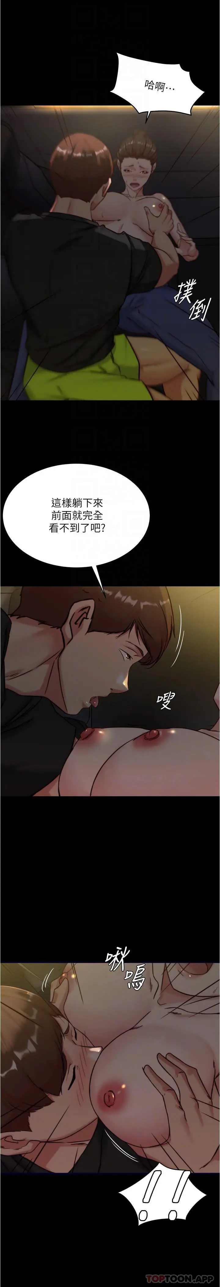 漫画《小裤裤笔记》第133话第28张图