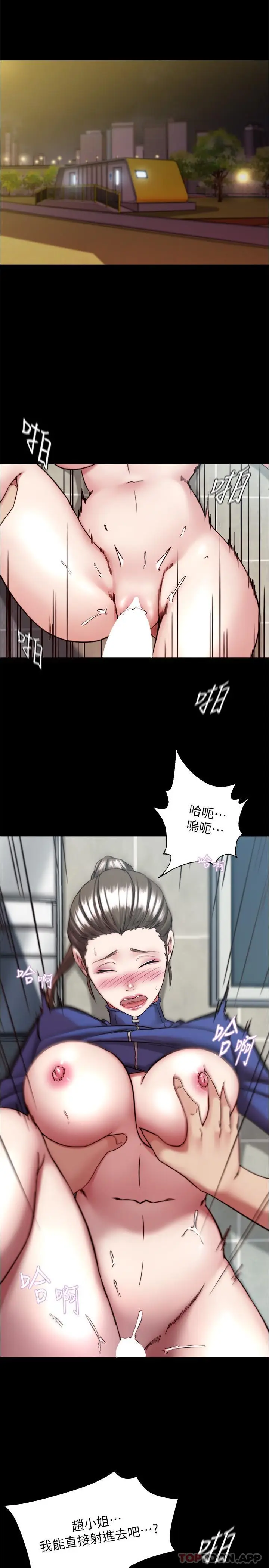 漫画《小裤裤笔记》第133话第4张图