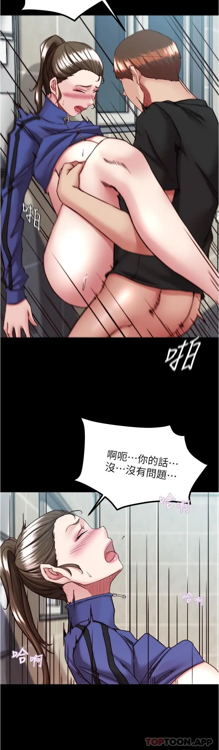 漫画《小裤裤笔记》第133话第5张图