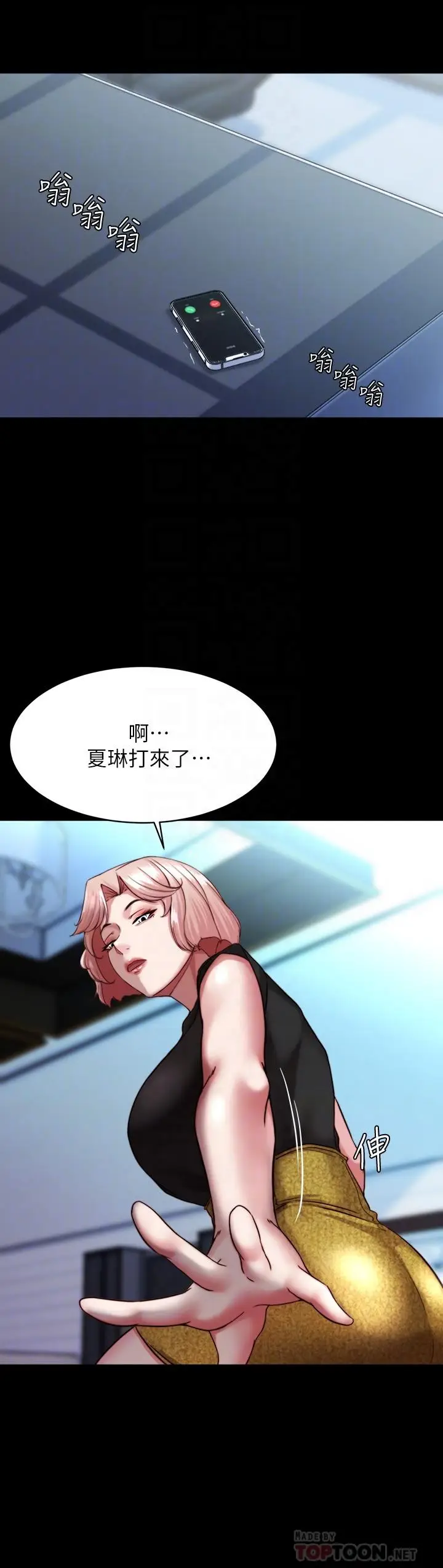 漫画《小裤裤笔记》第121话第14张图