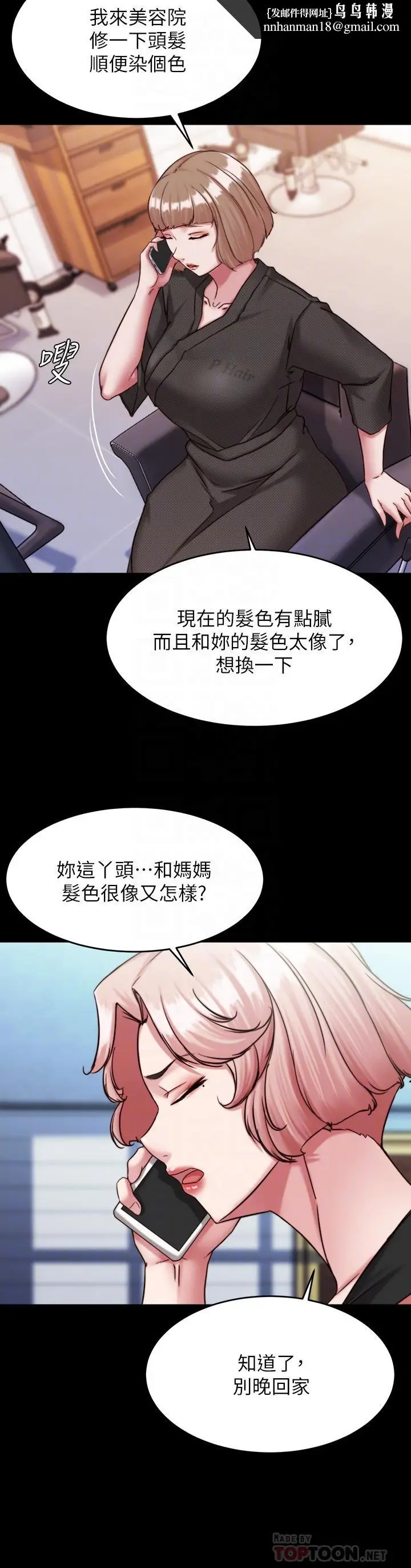漫画《小裤裤笔记》第121话第16张图