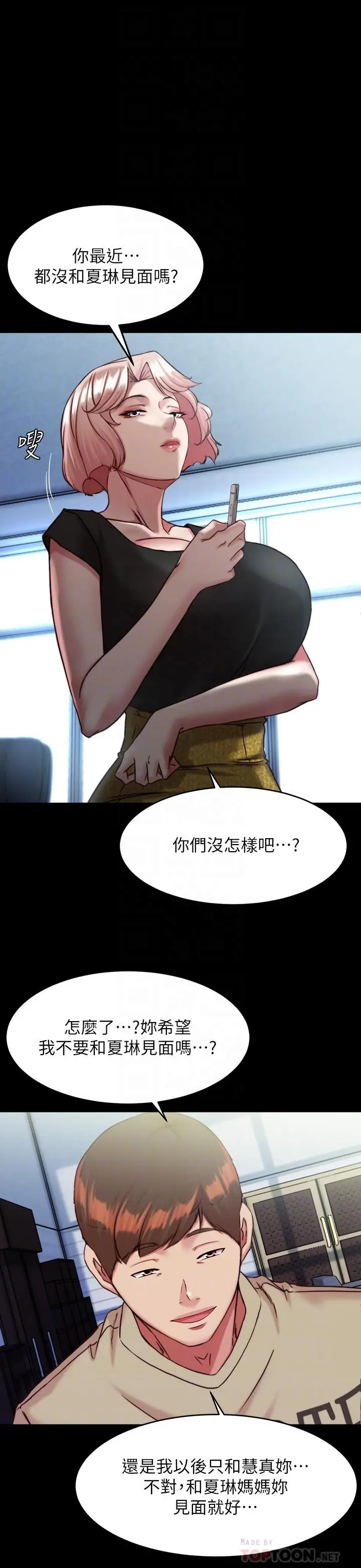 漫画《小裤裤笔记》第121话第18张图