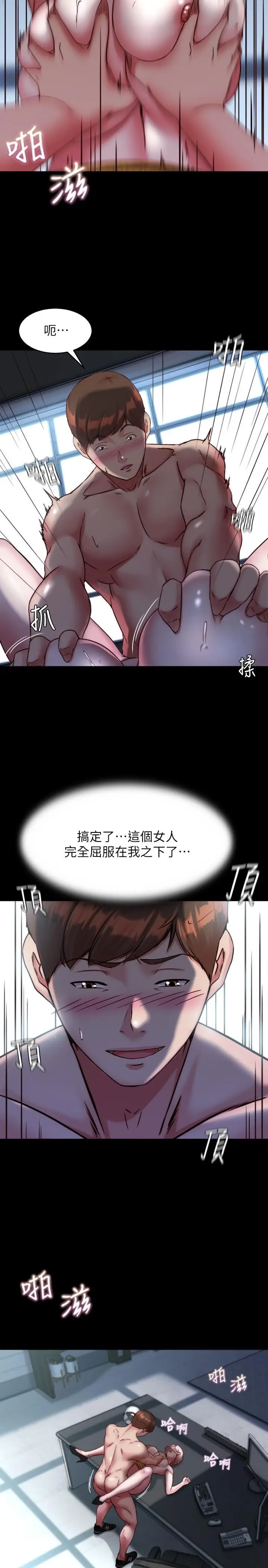 漫画《小裤裤笔记》第121话第2张图