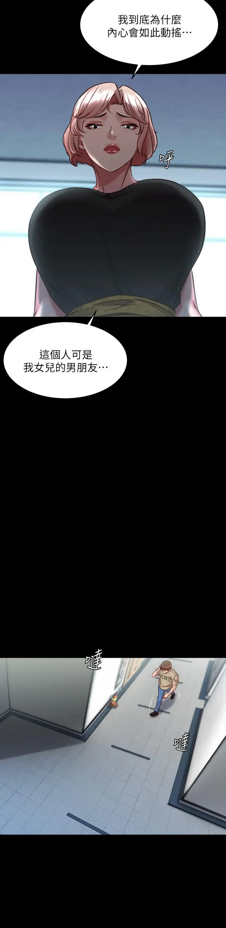 漫画《小裤裤笔记》第121话第20张图