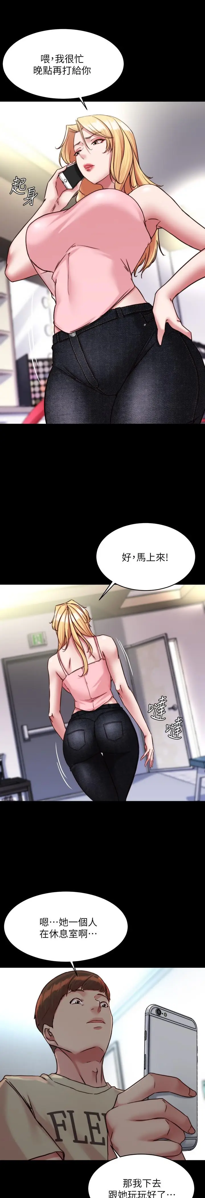 漫画《小裤裤笔记》第121话第23张图