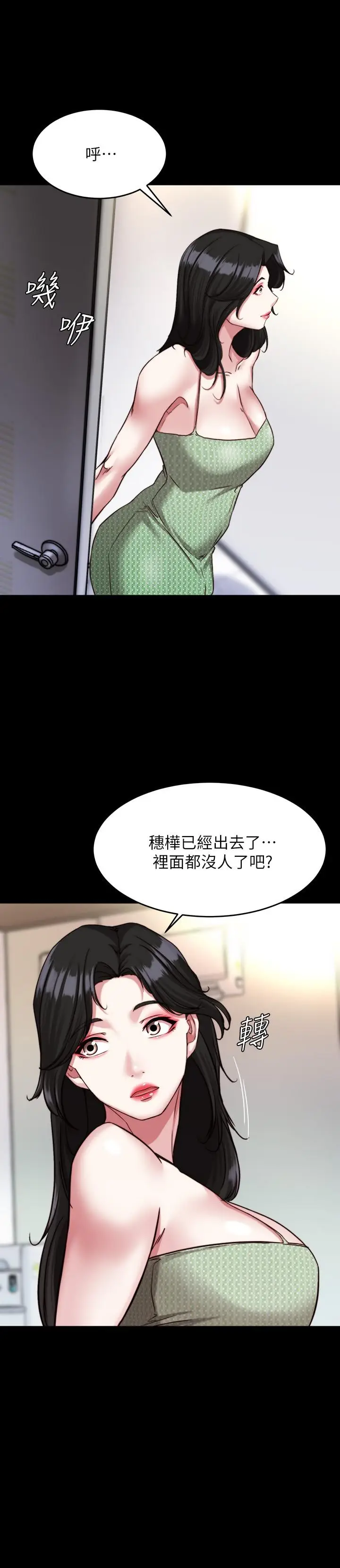 漫画《小裤裤笔记》第121话第26张图