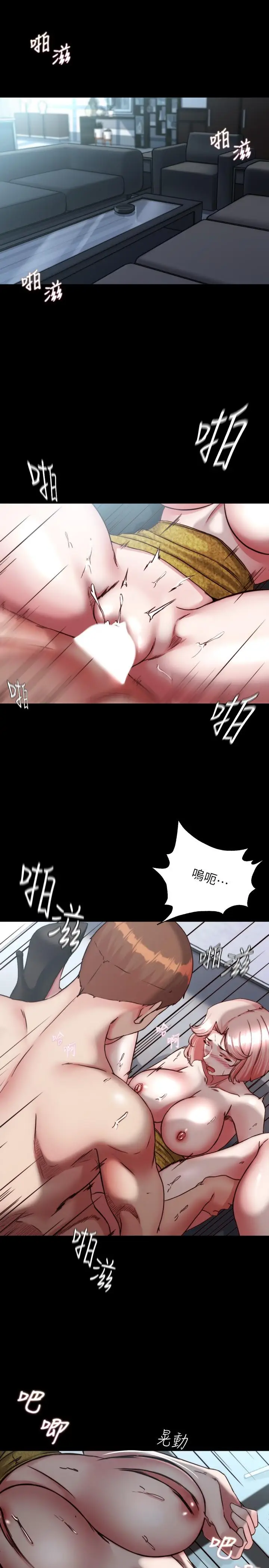 漫画《小裤裤笔记》第121话第5张图