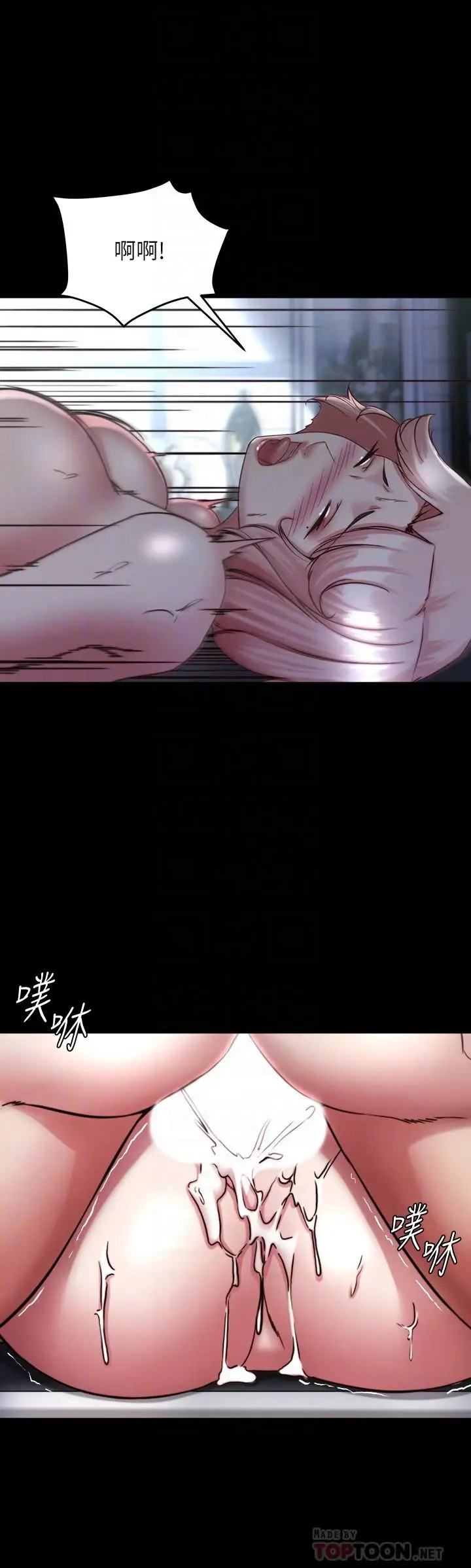 漫画《小裤裤笔记》第121话第8张图