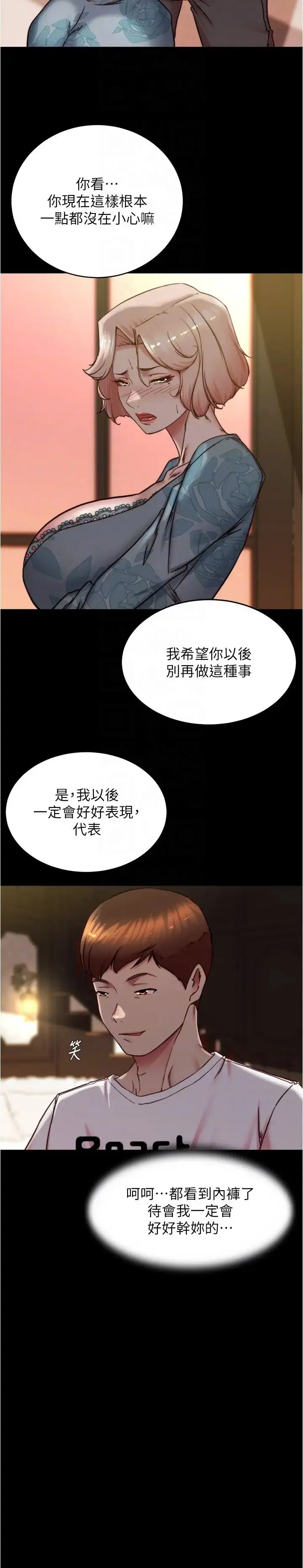 漫画《小裤裤笔记》第164话第10张图