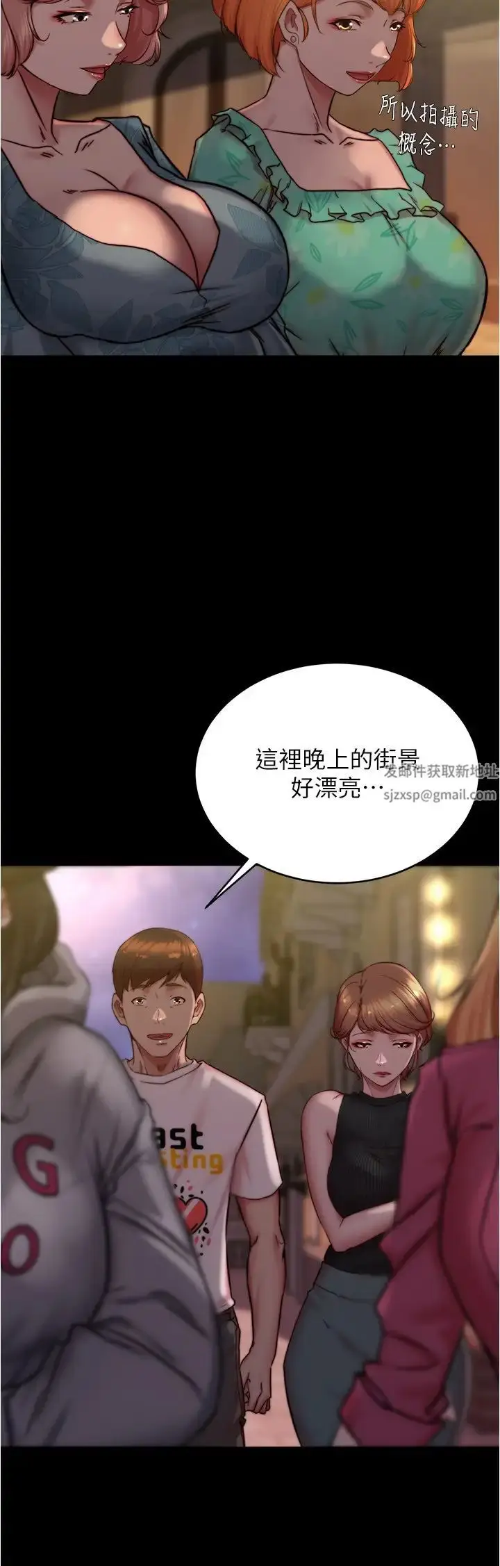 漫画《小裤裤笔记》第164话第12张图