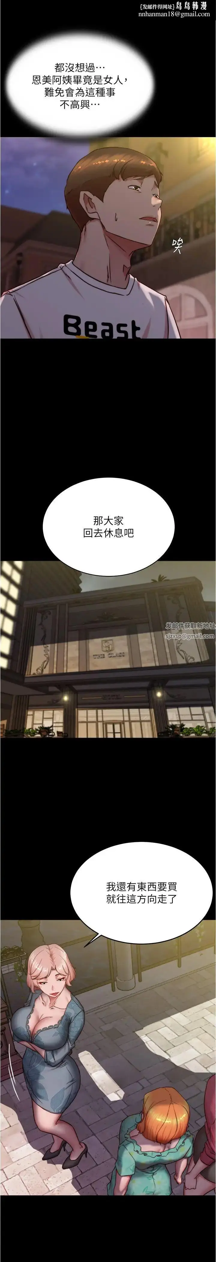 漫画《小裤裤笔记》第164话第15张图