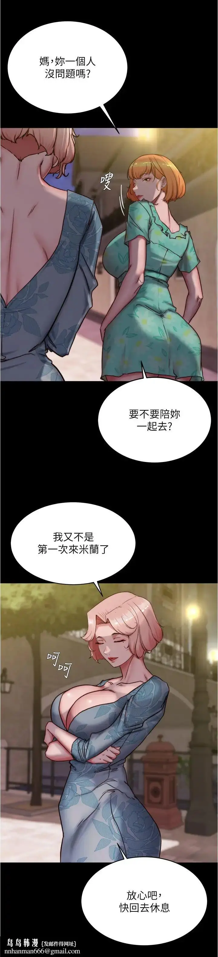 漫画《小裤裤笔记》第164话第16张图