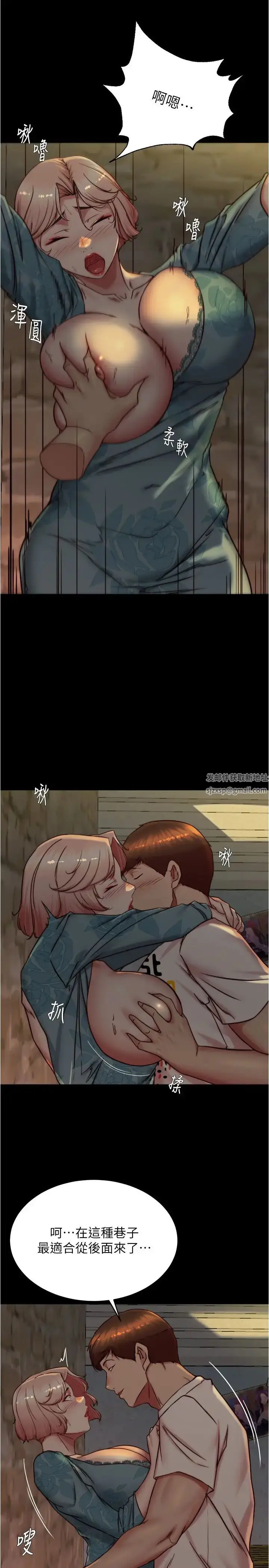 漫画《小裤裤笔记》第164话第23张图