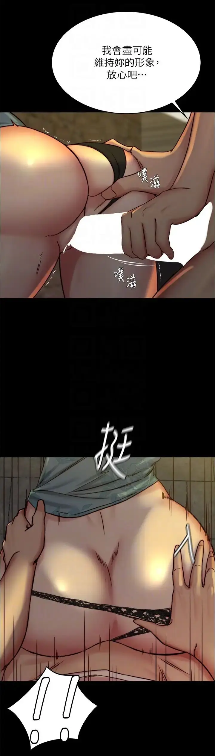 漫画《小裤裤笔记》第164话第26张图
