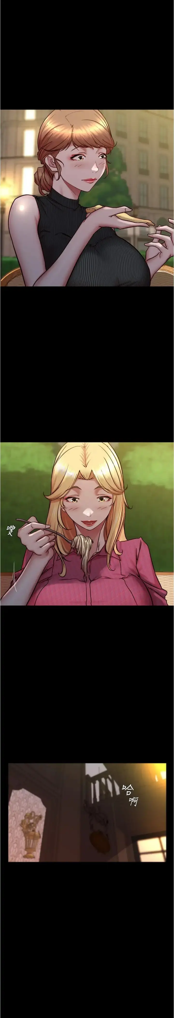 漫画《小裤裤笔记》第164话第3张图