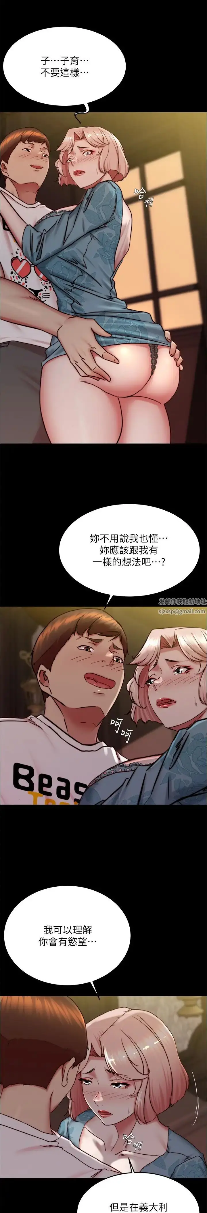 漫画《小裤裤笔记》第164话第5张图