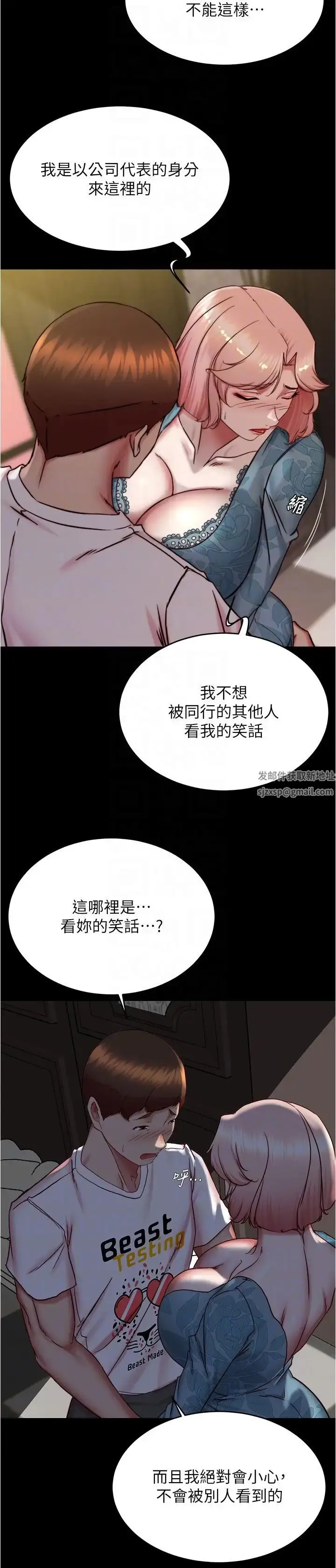 漫画《小裤裤笔记》第164话第6张图