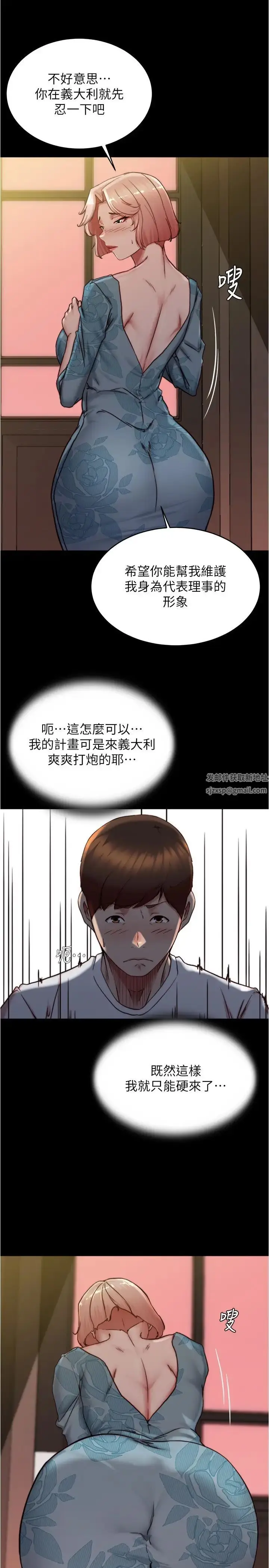 漫画《小裤裤笔记》第164话第7张图