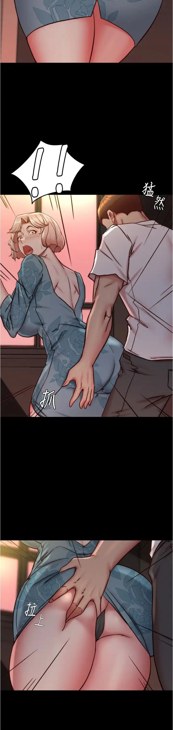 漫画《小裤裤笔记》第164话第8张图