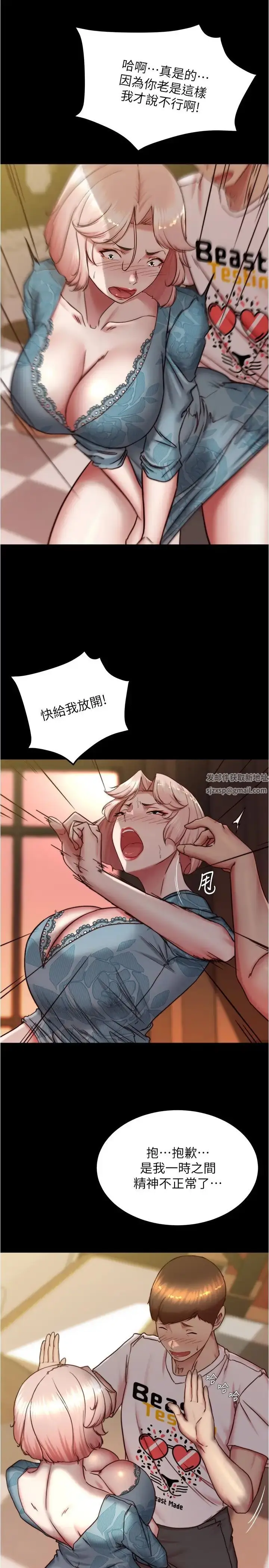 漫画《小裤裤笔记》第164话第9张图