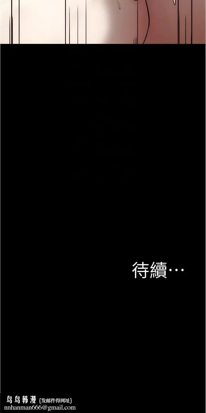 漫画《小裤裤笔记》第154话第10张图