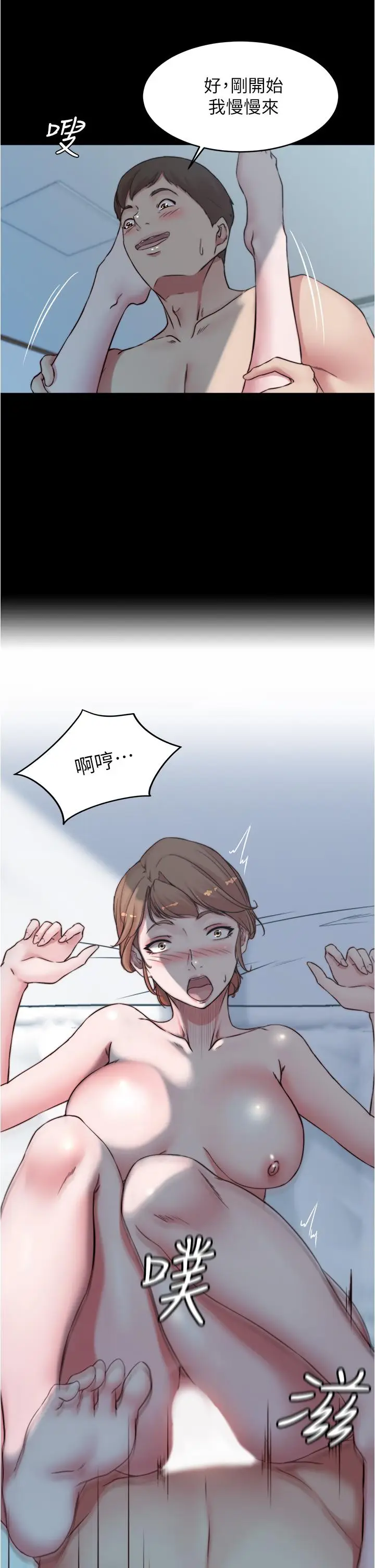 漫画《小裤裤笔记》第56话第11张图