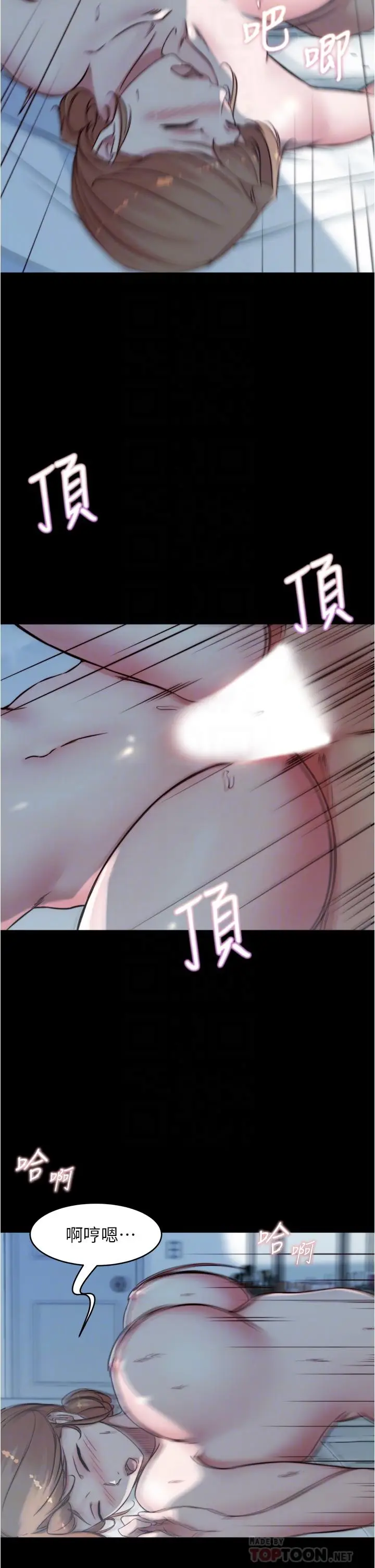 漫画《小裤裤笔记》第56话第14张图