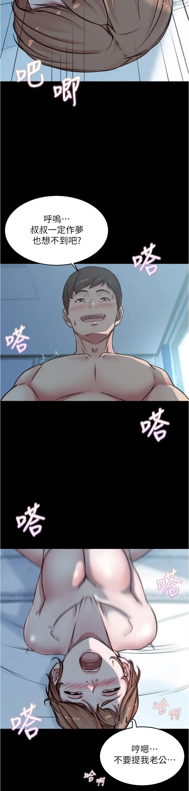 漫画《小裤裤笔记》第56话第17张图