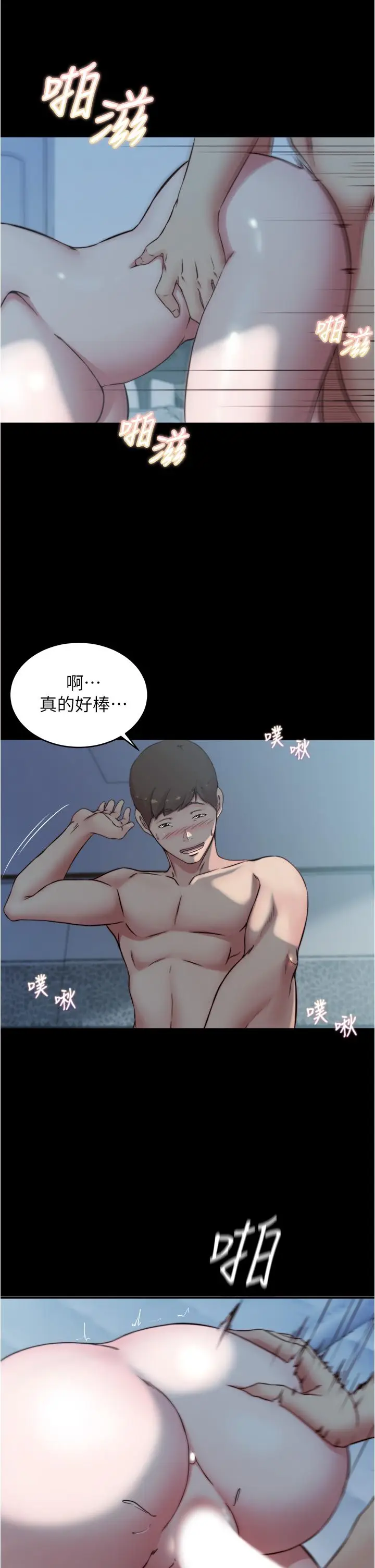 漫画《小裤裤笔记》第56话第21张图