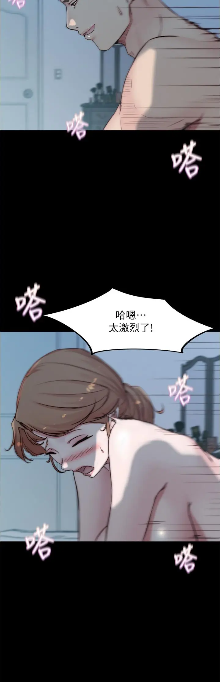 漫画《小裤裤笔记》第56话第25张图