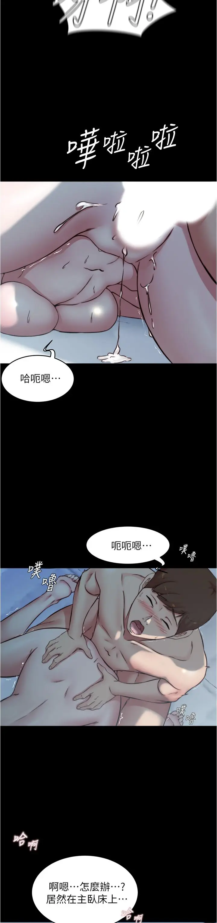 漫画《小裤裤笔记》第56话第28张图