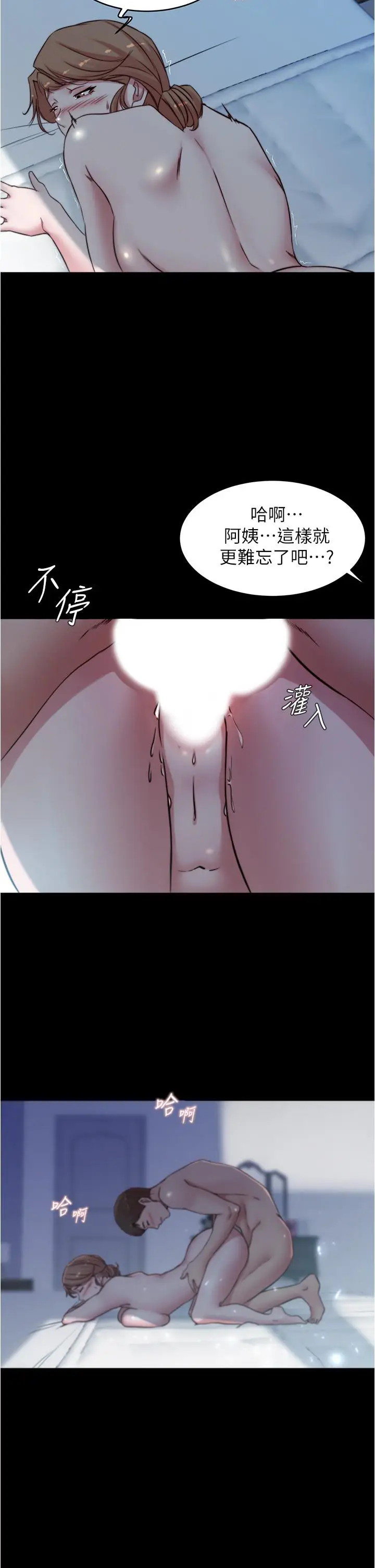 漫画《小裤裤笔记》第56话第29张图