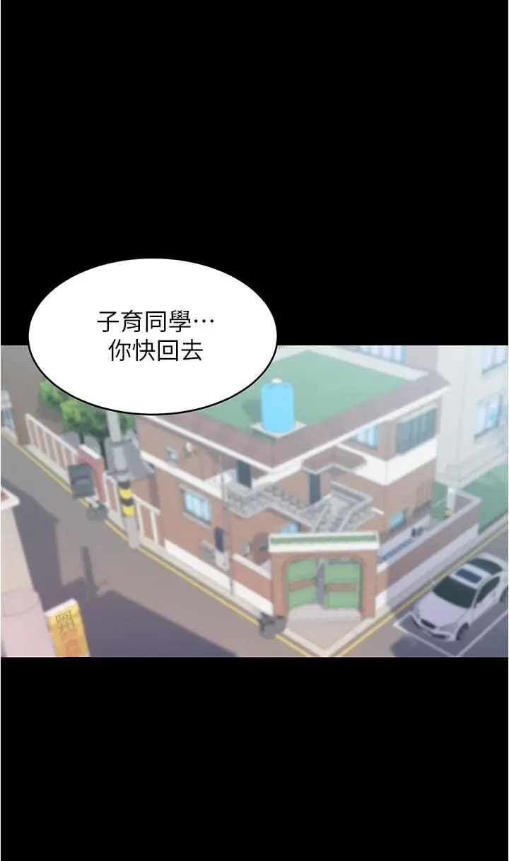 漫画《小裤裤笔记》第56话第30张图