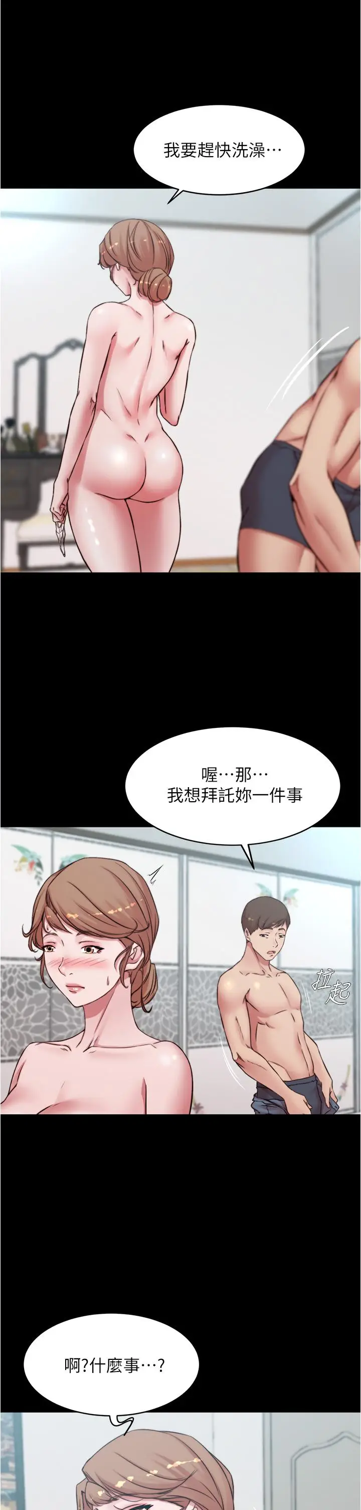 漫画《小裤裤笔记》第56话第31张图