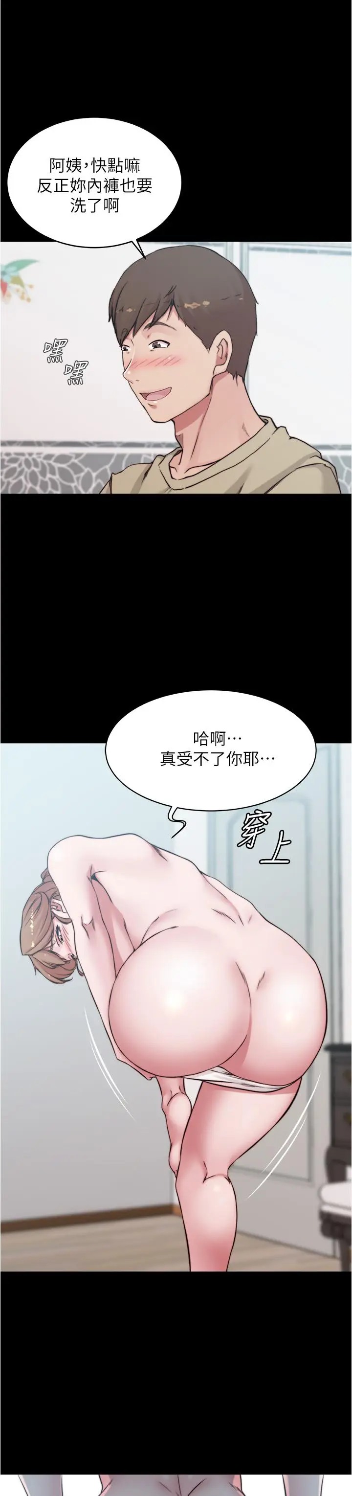 漫画《小裤裤笔记》第56话第33张图