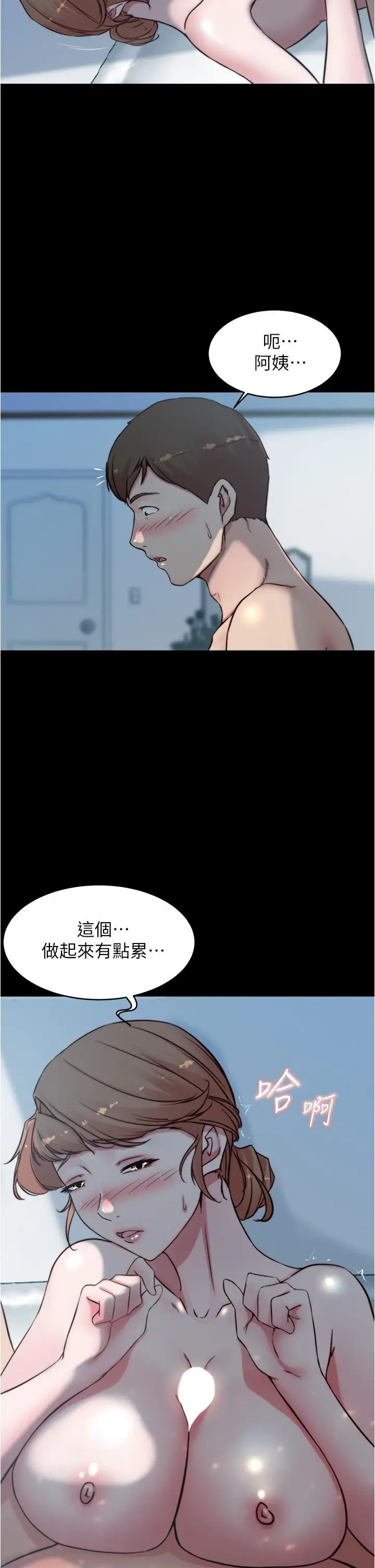 漫画《小裤裤笔记》第56话第7张图