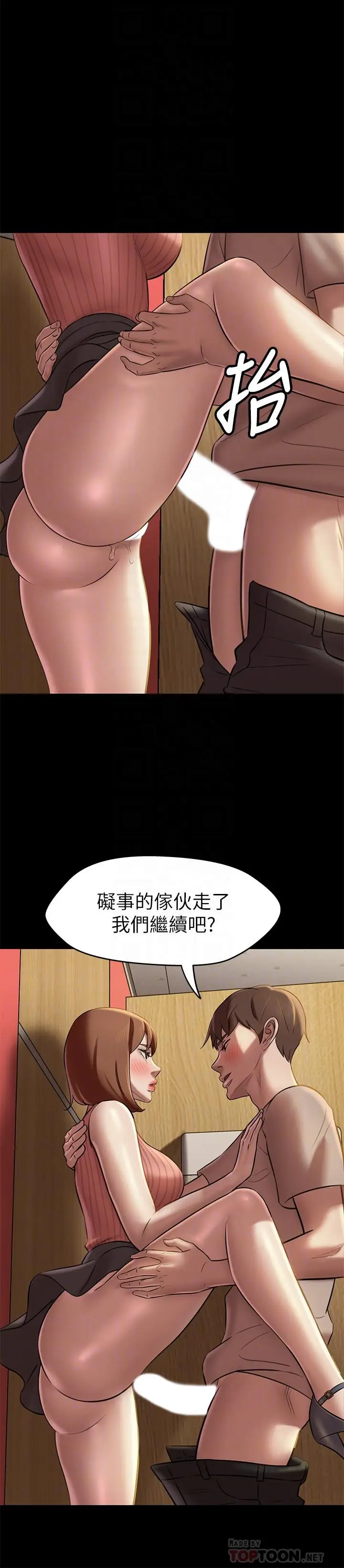 漫画《小裤裤笔记》第15话第14张图
