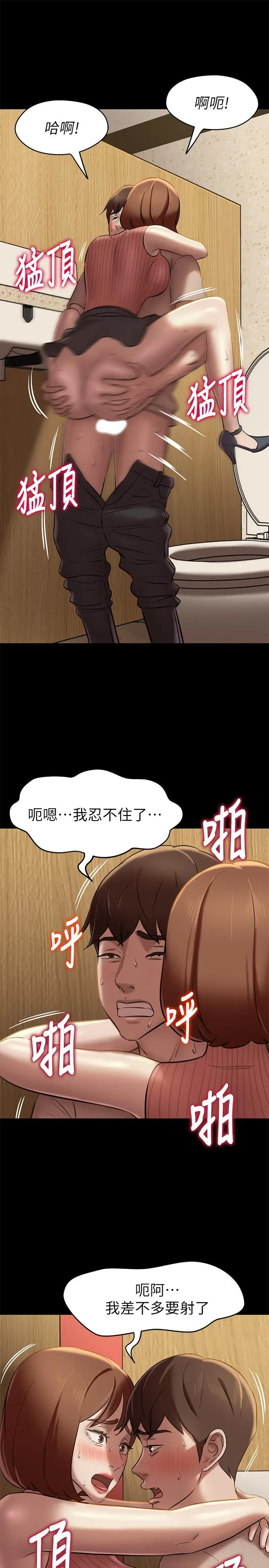 漫画《小裤裤笔记》第15话第21张图