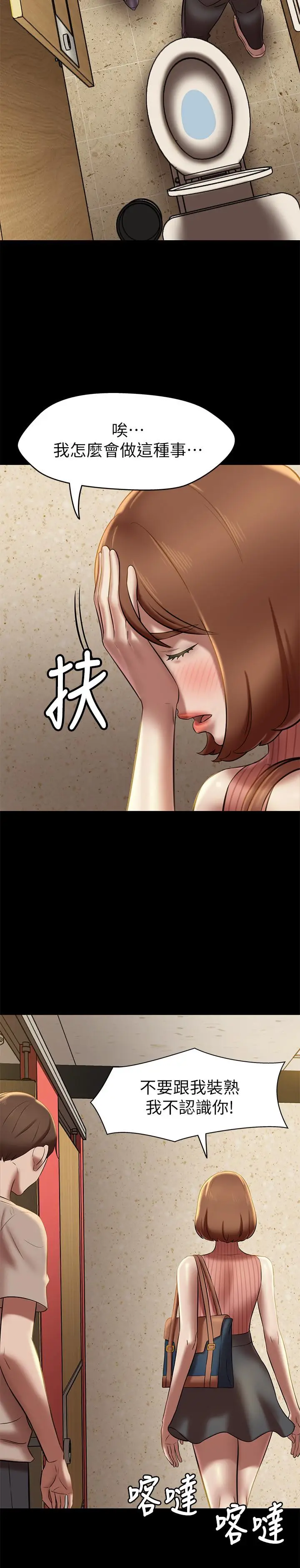 漫画《小裤裤笔记》第15话第26张图