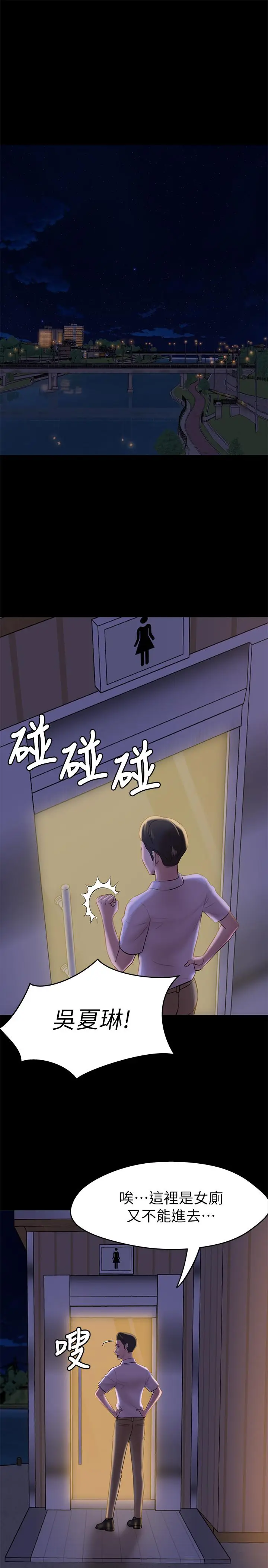 漫画《小裤裤笔记》第15话第5张图
