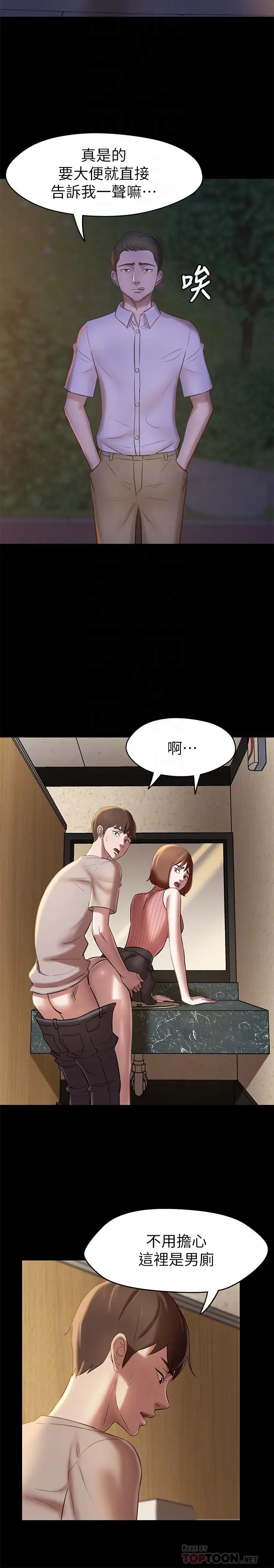 漫画《小裤裤笔记》第15话第6张图