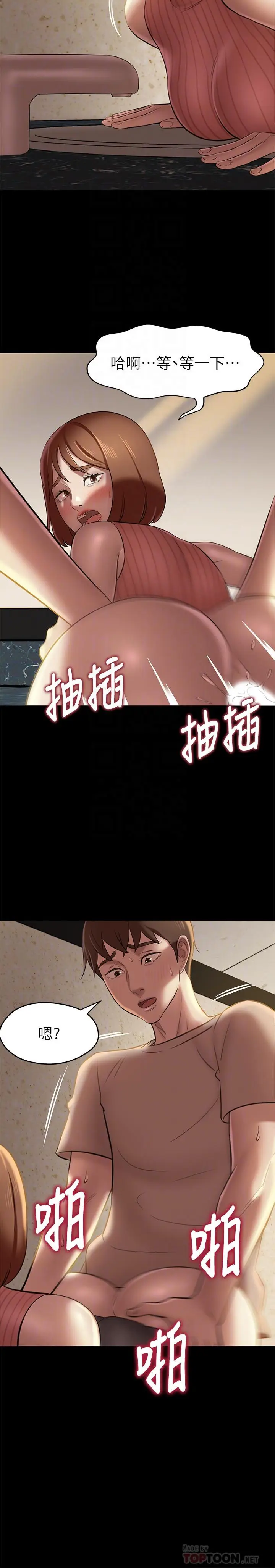 漫画《小裤裤笔记》第15话第8张图