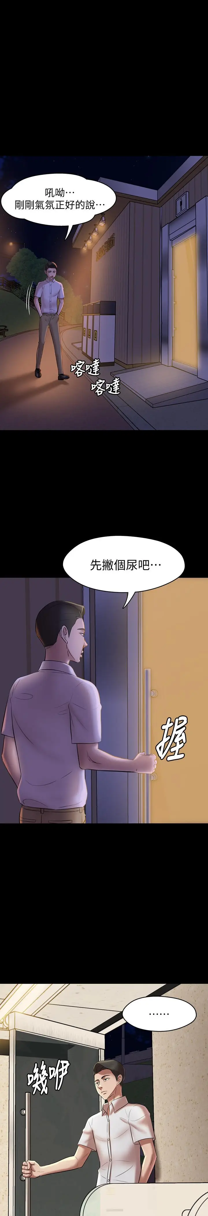 漫画《小裤裤笔记》第15话第9张图