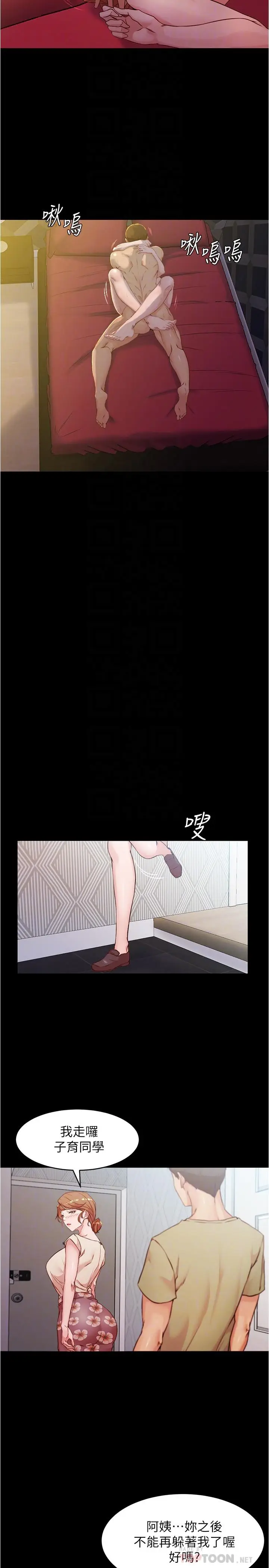 漫画《小裤裤笔记》第33话第12张图