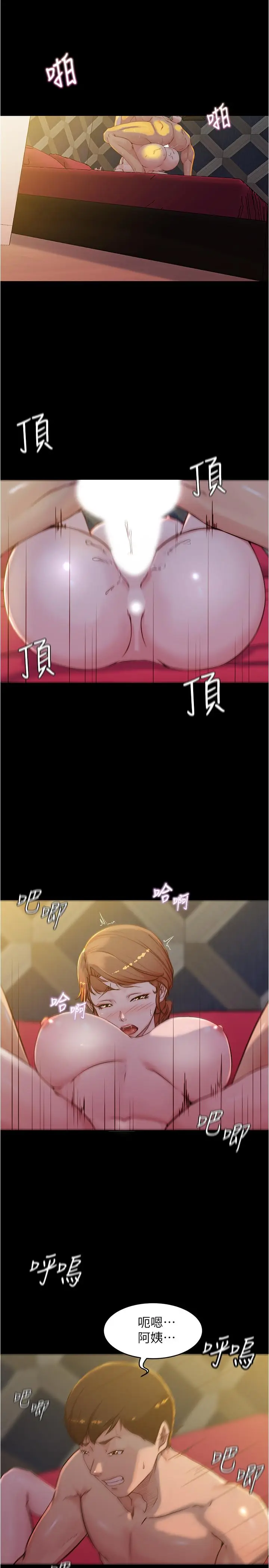 漫画《小裤裤笔记》第33话第5张图