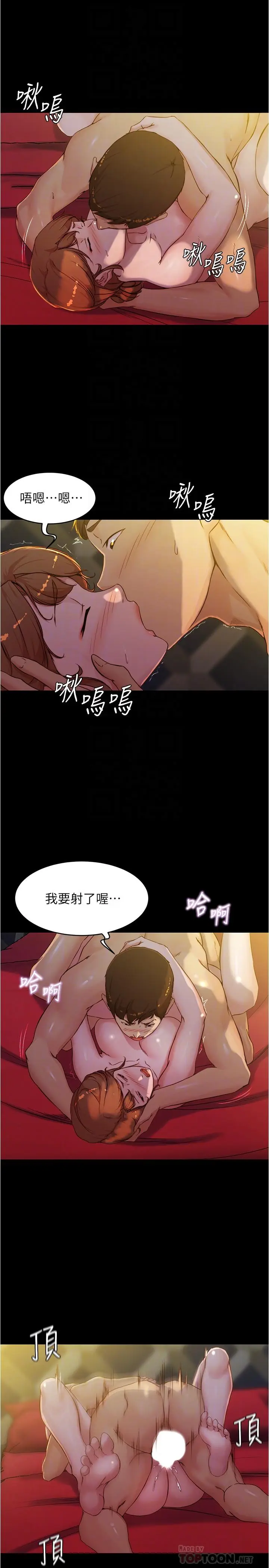 漫画《小裤裤笔记》第33话第8张图