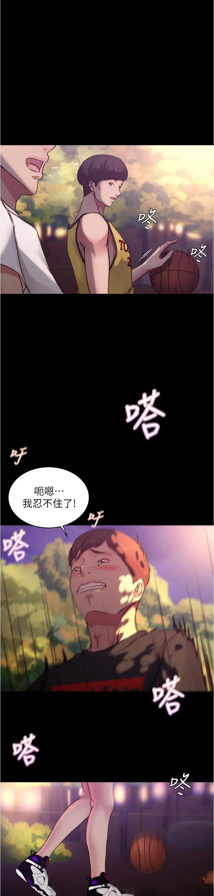 漫画《小裤裤笔记》第64话第11张图